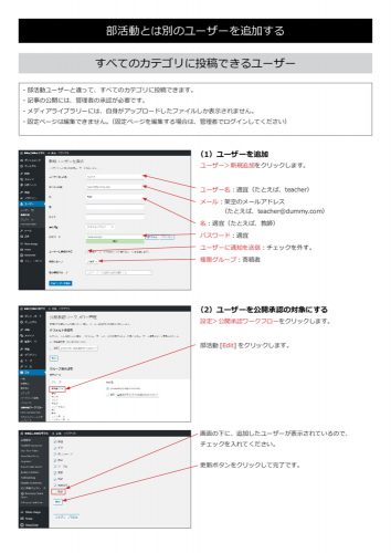 adduserのサムネイル