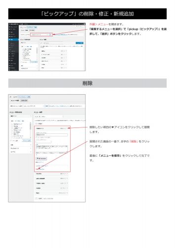 pickupのサムネイル
