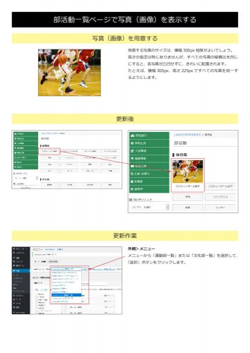 bukatu_topのサムネイル