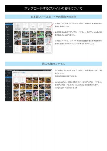 filenameのサムネイル