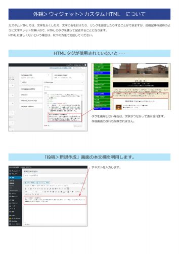 custom_htmlのサムネイル