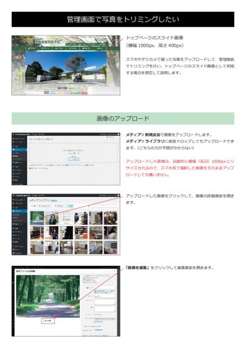 trimmingのサムネイル