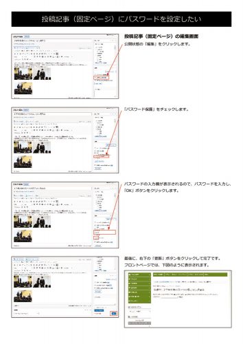passwordのサムネイル