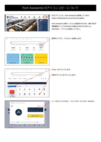 font _awesomeのサムネイル